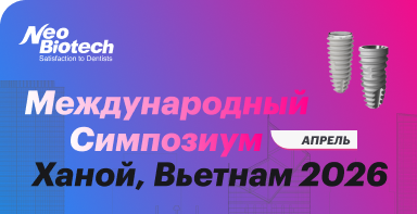 Поездка в Ханой